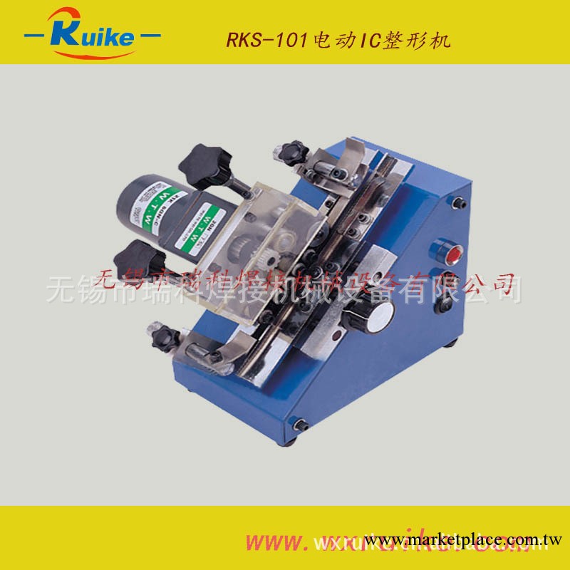 廠傢直銷瑞科RKS-101IC整形機電動IC整形機現貨免運費質保三年工廠,批發,進口,代購