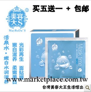 美容大S 面貼膜活泉水嫩白水潤滋養5片裝面膜貼強力鎖水持久保濕工廠,批發,進口,代購