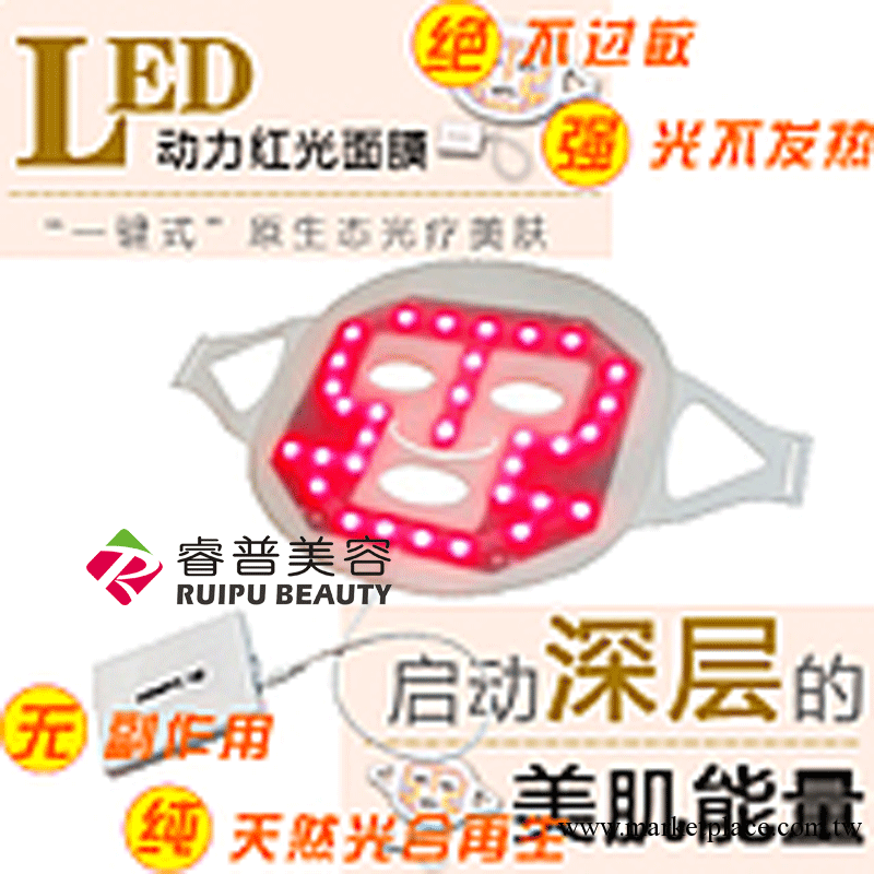 現貨批發LED二代紅光面膜Dr.Lumen朵露曼 光動力美容儀嫩膚儀彩光工廠,批發,進口,代購