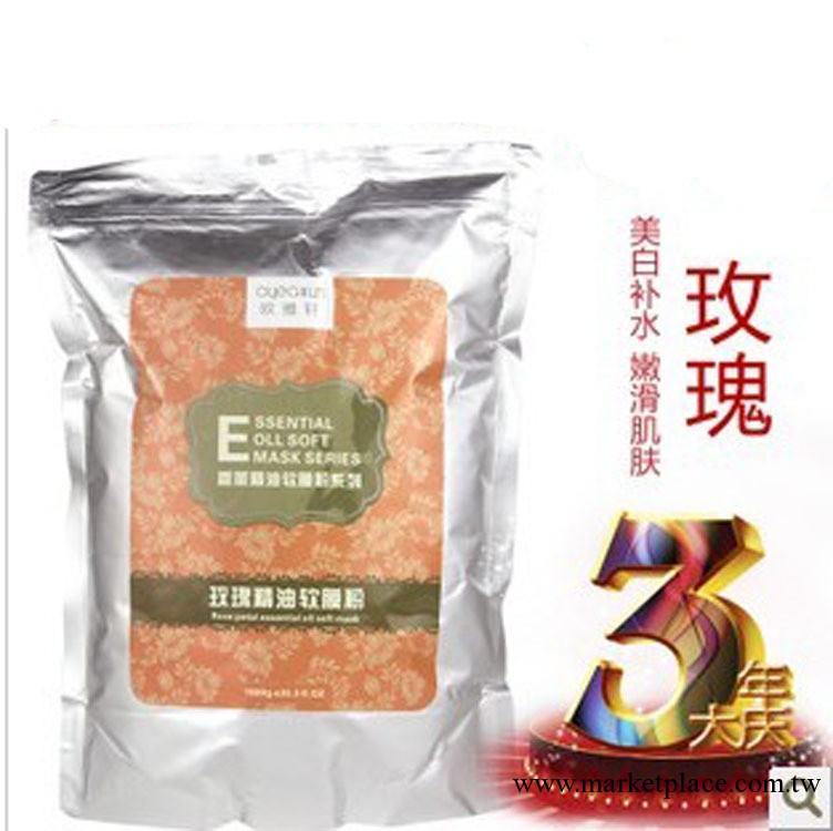 玫瑰精油花瓣軟膜粉 面膜粉 美白補水 1000g 美容院面膜工廠,批發,進口,代購