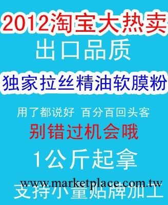 精油玫瑰美白 補水 去黃 嫩膚美容院面膜粉軟膜粉小量OEM加工工廠,批發,進口,代購