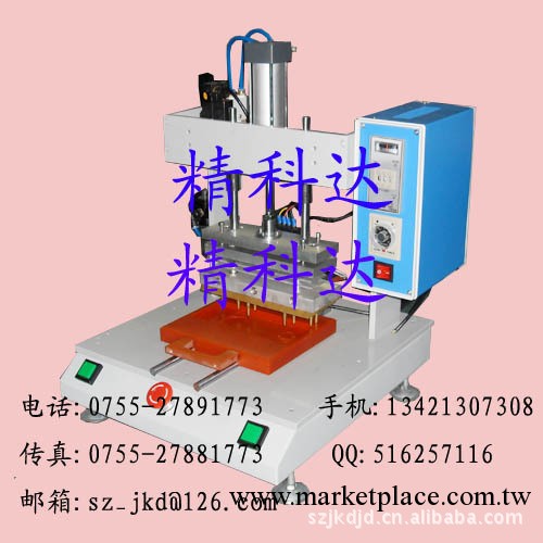 深圳市精科達熱熔機-雙頭熱熔機，手機殼整形專用熱熔機(圖)工廠,批發,進口,代購
