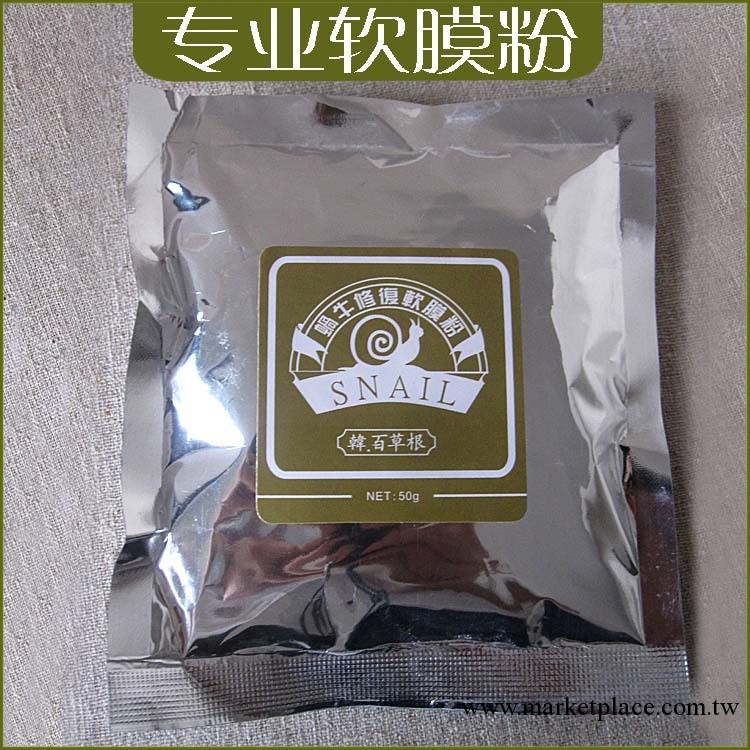 專業修復皮膚美容產品夏天修復皮膚軟膜粉工廠,批發,進口,代購