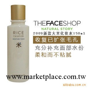 the face shop菲詩小鋪大米調理水150ml 美白補水收毛孔工廠,批發,進口,代購