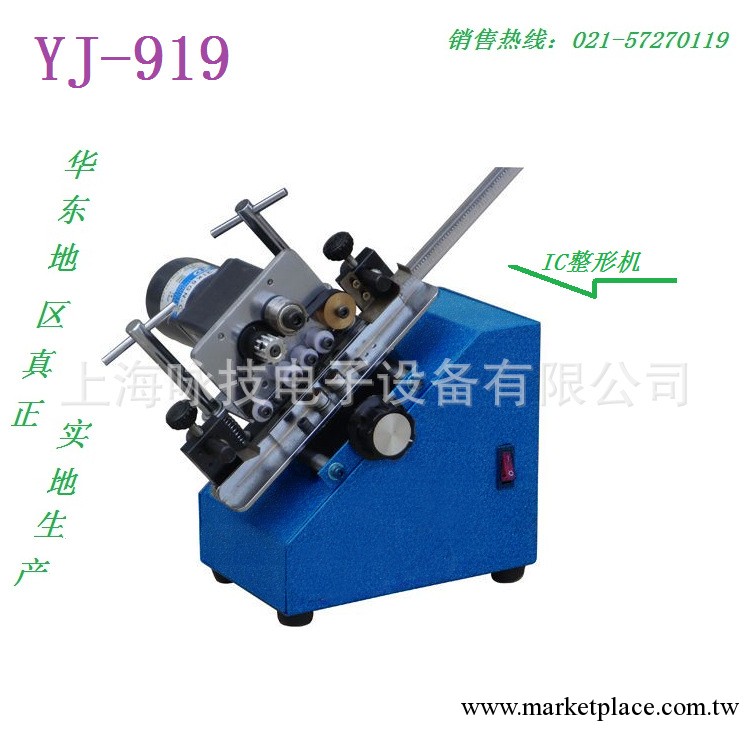 上海詠技廠傢直銷 IC整形機 IC成型機 IC磨字機工廠,批發,進口,代購