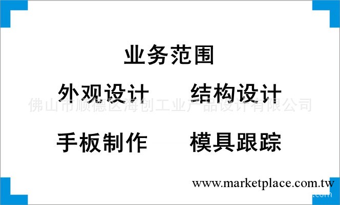 提供整形機外觀設計、結構設計、產品設計、造型設計工廠,批發,進口,代購