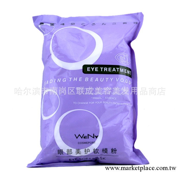 眼部美護軟膜粉500g 眼部護理 眼膜粉 美容院超值膜粉工廠,批發,進口,代購