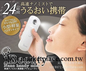 美容儀噴霧器，ibeauty 納米霧化噴霧器，便攜式美容保濕噴霧器工廠,批發,進口,代購