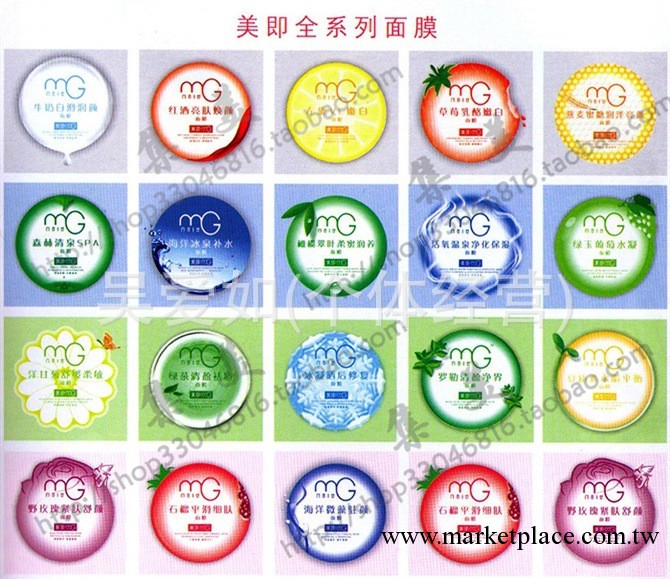 廠傢直供美白面膜33款 帶R 日期清晰 最好版本量大優惠工廠,批發,進口,代購