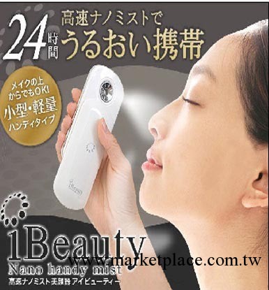 爆款 納米噴霧美容儀（保濕嫩膚） 納米噴霧器 離子嫩膚 女人美容工廠,批發,進口,代購