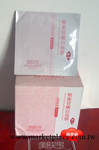 美膚寶正品專櫃 熊果苷嫩白面膜25ml1片 美白去黃補水保濕工廠,批發,進口,代購