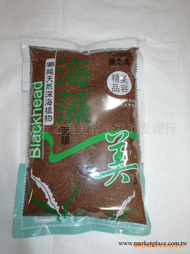 批發供純進口純天然美白補水多功效海藻面膜/海藻籽 500G 不議價工廠,批發,進口,代購