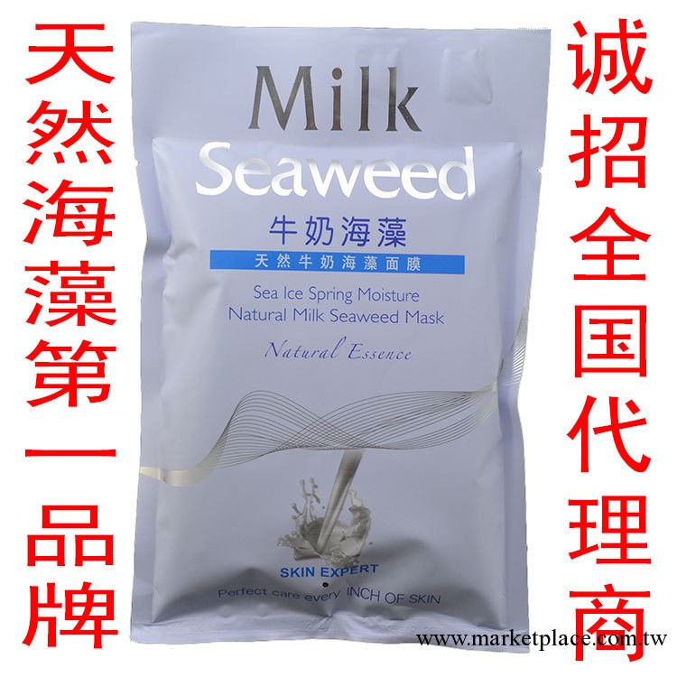 海藻第一品牌 牛奶海藻面膜300g 美白補水保濕消炎抗敏泰國海藻工廠,批發,進口,代購