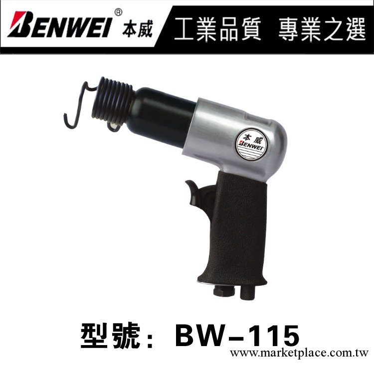 氣動工具廠傢直銷臺灣本威BW-115氣鏟 氣動鏟 氣錘 氣動錘工廠,批發,進口,代購