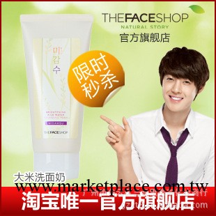 正品 The Face Shop米水亮白泡沫潔面乳/大米洗面奶 150ML美白工廠,批發,進口,代購