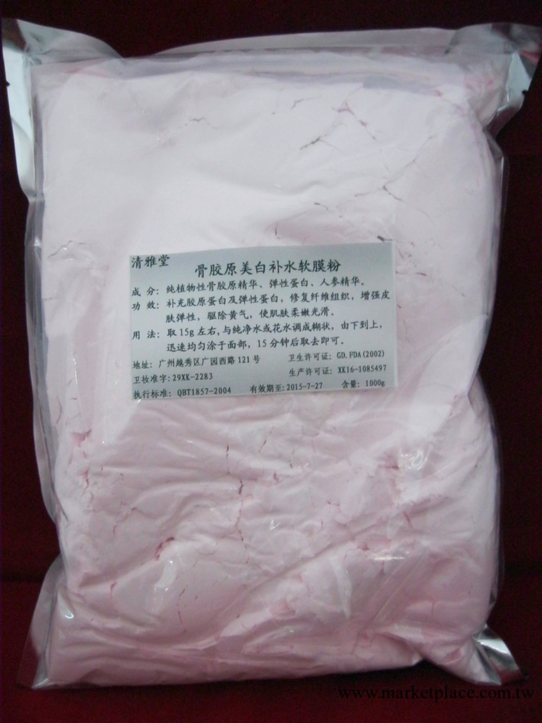 廠傢直供 骨膠原美白補水軟膜（院裝1000g）工廠,批發,進口,代購