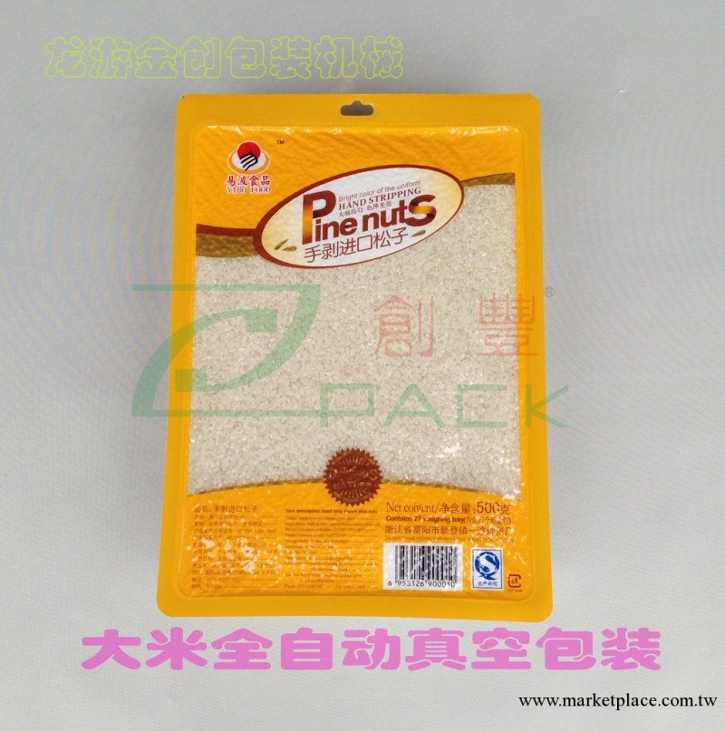 1KG，2KG精品大米包裝流水線，全自動大米整形真空包裝機工廠,批發,進口,代購