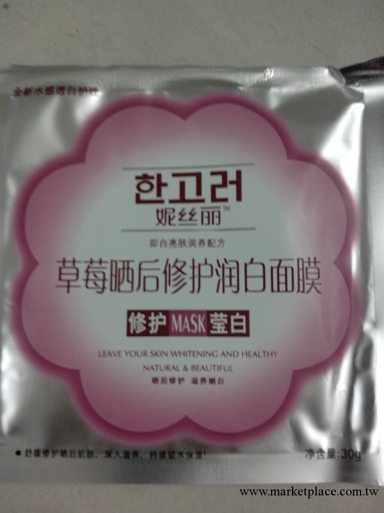 妮絲麗蘆薈/紅酒/維c/牛奶/草莓面膜美白保濕控油去角質面膜工廠,批發,進口,代購