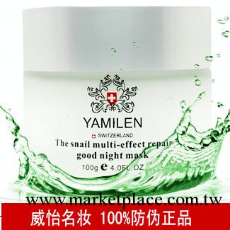 【正品】瑞士雅美倫 蝸牛多效修復睡眠面膜100g 美白保濕淡斑痘印工廠,批發,進口,代購