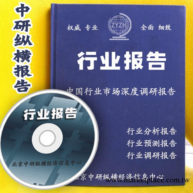 2013-2015年中國整形美容行業市場預測及項目投資前景規劃報告批發・進口・工廠・代買・代購