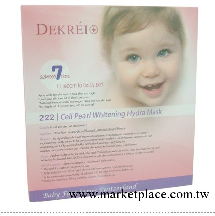 DEKREI/迪凱瑞 222納米珍珠重點美白補濕面膜 7pcs工廠,批發,進口,代購
