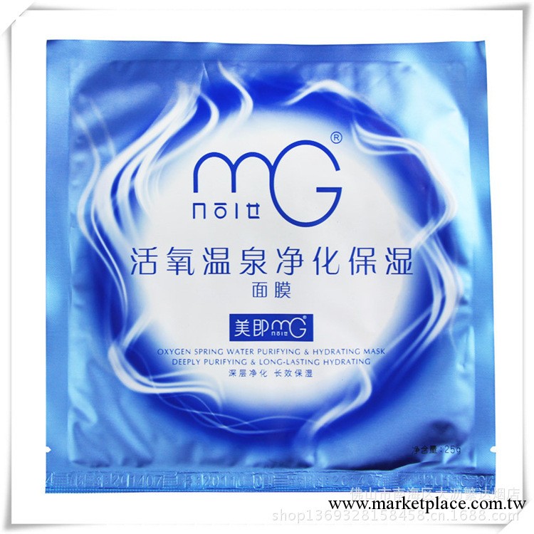 面膜  活氧溫泉凈化保濕面膜 美白 舒緩 深層補水 廠傢直銷批發工廠,批發,進口,代購