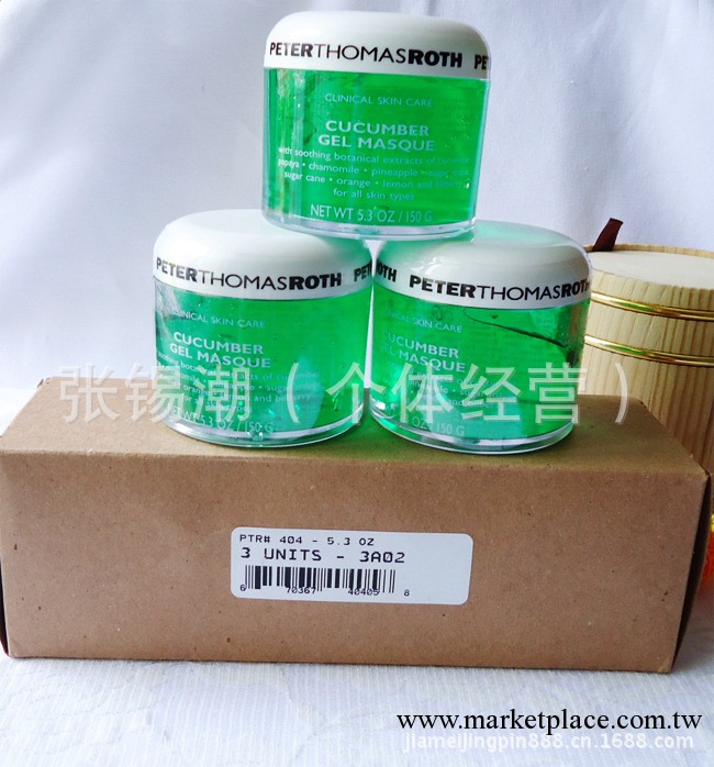 得羅夫小黃瓜面膜150g 青瓜補水保濕面膜美白啫喱工廠,批發,進口,代購