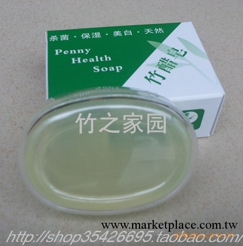 廠傢直銷竹醋皂 殺菌除蟎 抗菌抑菌 美白肌膚工廠,批發,進口,代購