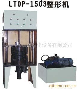 整形機(圖)批發・進口・工廠・代買・代購