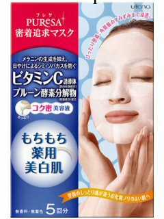 日本進口批發 Utena佑天蘭深層美白去斑面膜15ml*5回深藍 296732工廠,批發,進口,代購