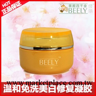 正品Beely美白修復凝膠 保濕補水滋潤免洗面霜溫和淡斑抗皺防衰老工廠,批發,進口,代購