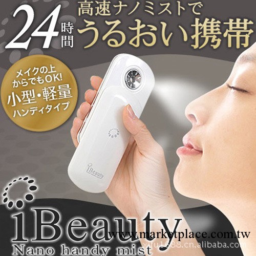 日本I Beauty納米噴霧器 便攜美容保濕補水美顏儀 送高檔皮套870工廠,批發,進口,代購