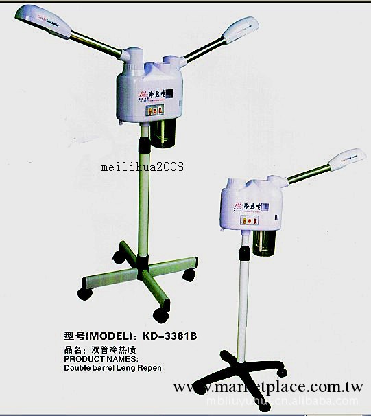 美容護膚雙管冷熱噴霧機/帶腳架蒸臉器/（2臺裝）批發・進口・工廠・代買・代購