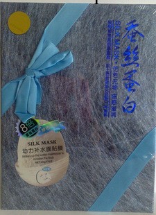蠶絲蛋白動力補水膚面膜 美容產品 重慶批發量大從優、價格商談工廠,批發,進口,代購