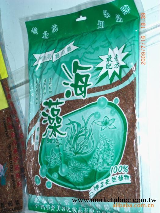 美之美海藻面膜【暢銷、美容之必備】供應纖彥海藻面膜工廠,批發,進口,代購
