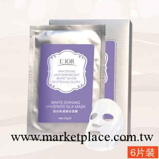 LIOR炫白私語蠶絲面膜/ 美白補水提亮膚色 化妝品加工批發工廠,批發,進口,代購