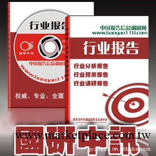 中國整形美容市場最新調研與投資前景預測報告（2013-2018年）工廠,批發,進口,代購