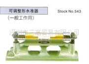 日本新瀉理研RSK可調整形水準器NO 543工廠,批發,進口,代購