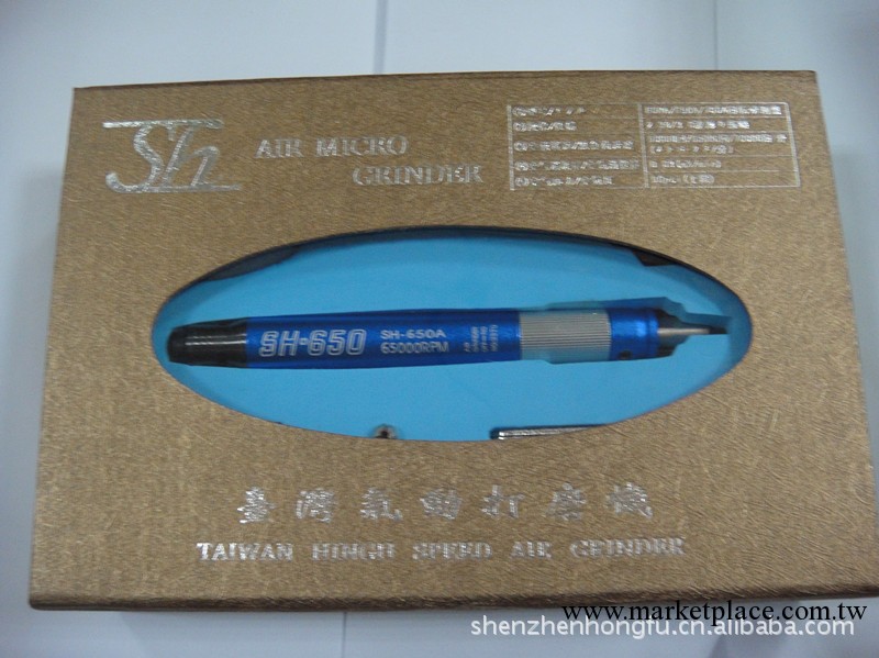 提供氣動工具 氣動打磨機SH-650 刻磨機 修邊機工廠,批發,進口,代購