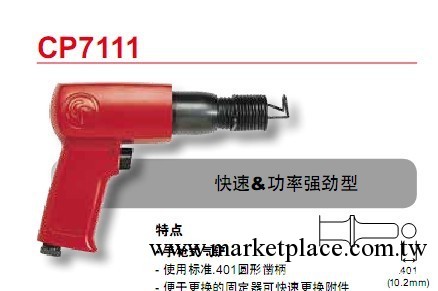 氣鏟 美國CP氣動工具手槍式氣鏟CP7111工廠,批發,進口,代購