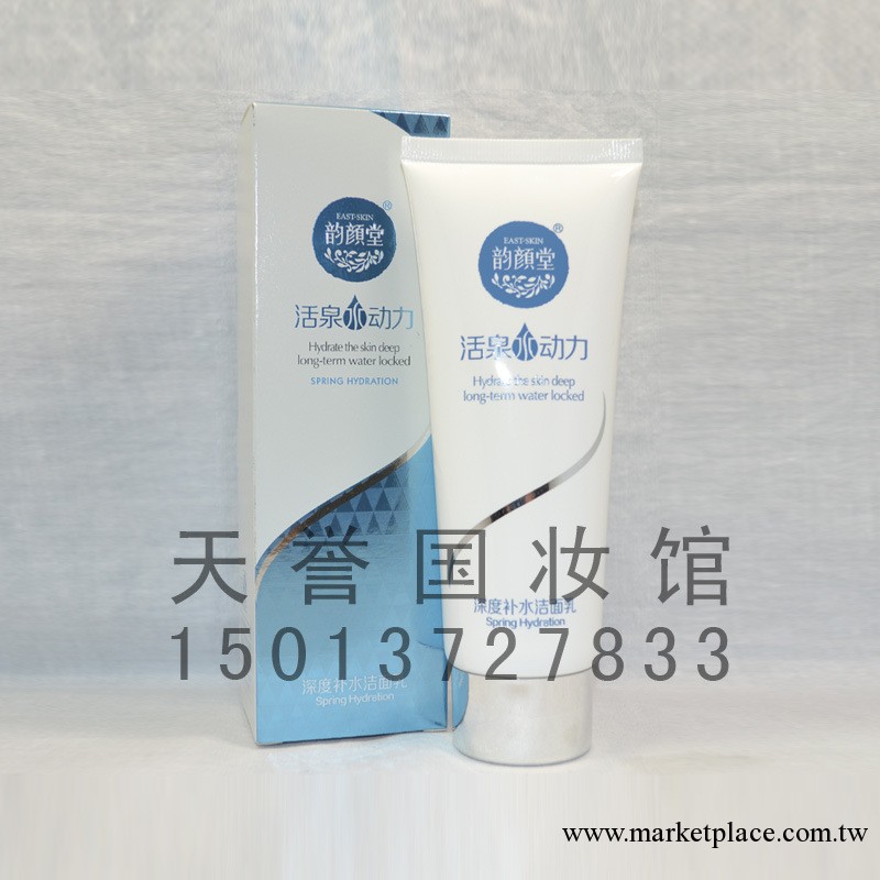 正品 韻顏堂 活泉水動力美白瑩潤潔面乳 120ml 一手貨源 量大優惠工廠,批發,進口,代購