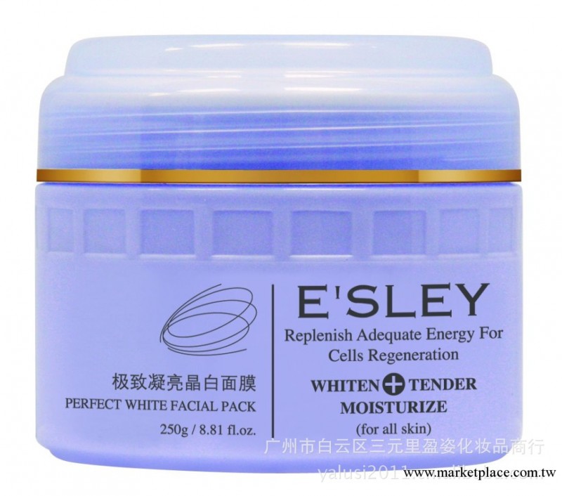 伊雪妮正品店（美容院裝）極致凝亮晶白面膜（廠傢批發產品）工廠,批發,進口,代購