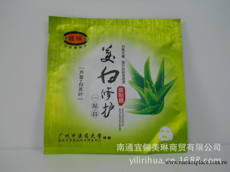 馥珮一貼白面膜貼 美白修護 免洗 化妝品專櫃正品 20g*10片工廠,批發,進口,代購