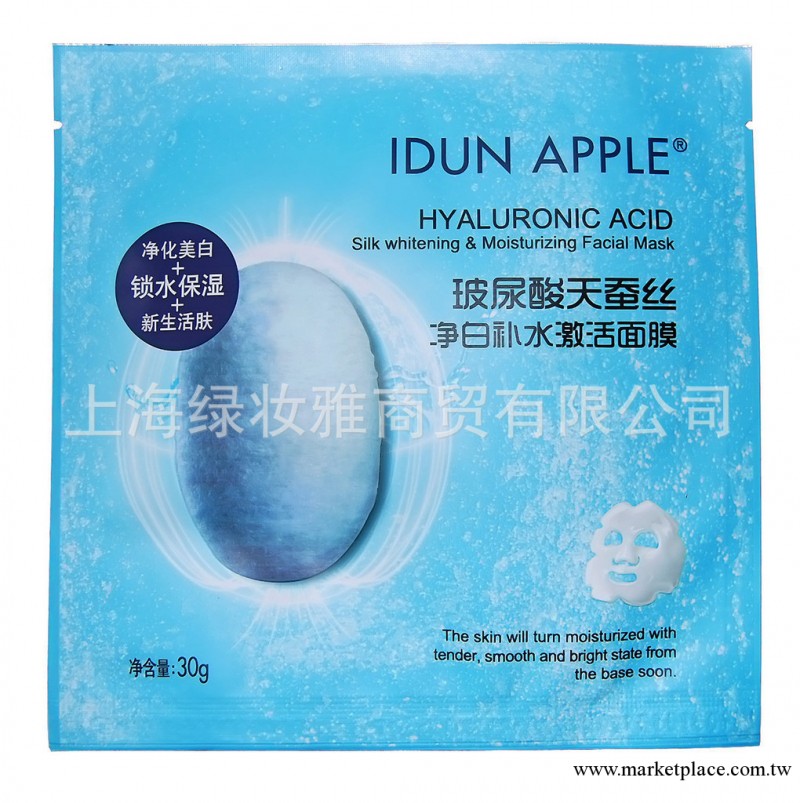 IDUN APPLE 玻尿酸天蠶絲凈白補水激活面膜 30g 美白補水 面膜批發・進口・工廠・代買・代購