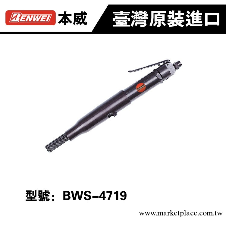 臺灣進口氣動工具本威BWS-4719/10mm氣鏟 除銹工具 風動工具工廠,批發,進口,代購