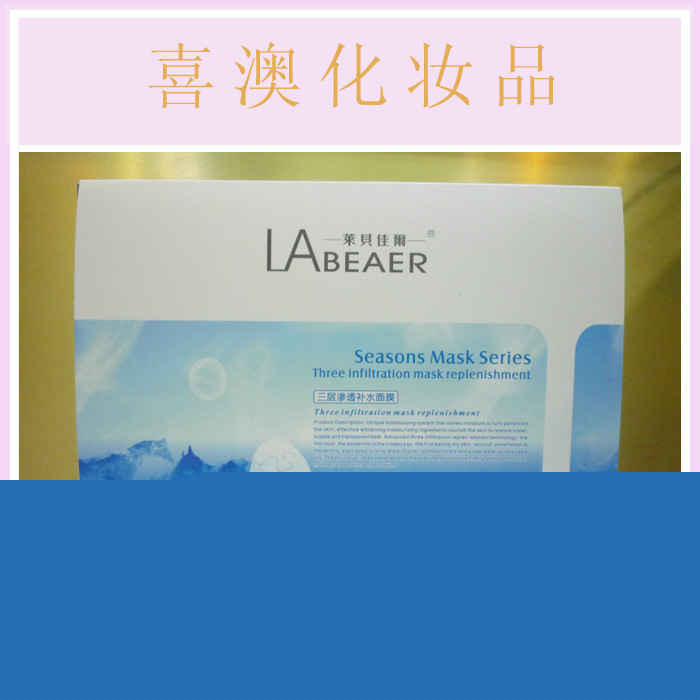 供應高效三層滲透補水面膜 正品美容產品批發工廠,批發,進口,代購