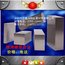 供應鎢鋼板材 YG6硬質合金板料 整形刀具制作工廠,批發,進口,代購