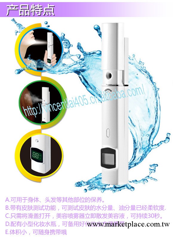 供應美容噴霧儀，納米護膚保濕器，可測試皮膚的迷你噴霧器 霧化工廠,批發,進口,代購