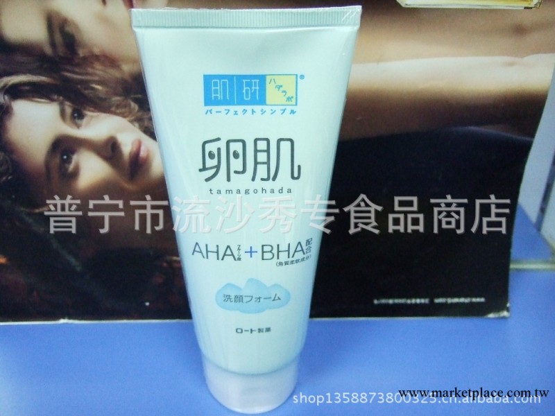 卵肌去角質潔面乳/洗面奶130g美白 去角質 去黑頭工廠,批發,進口,代購