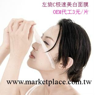 MY-102左旋C極速美白蠶絲面膜 面膜批發工廠,批發,進口,代購